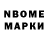 Марки NBOMe 1,8мг Anselmo Aravena