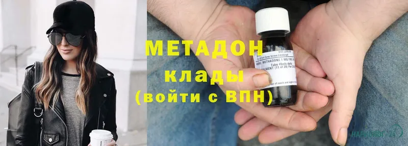 дарк нет наркотические препараты  Богданович  Метадон methadone 